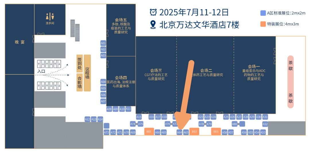 QBD展位图新.jpg